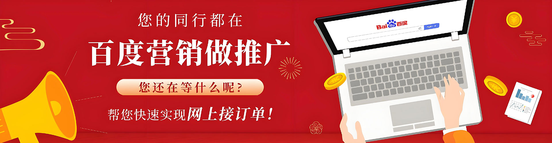 卓资百度开户高返点